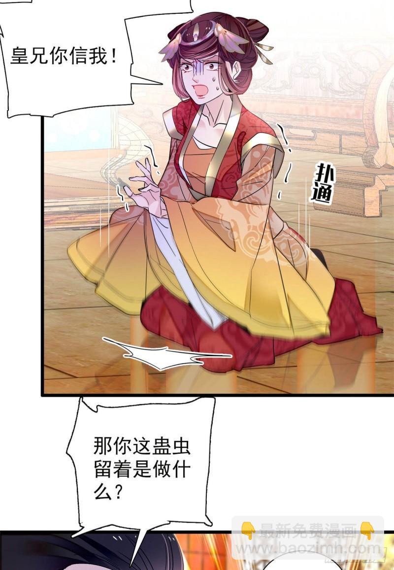 第200话 这是你的报应17