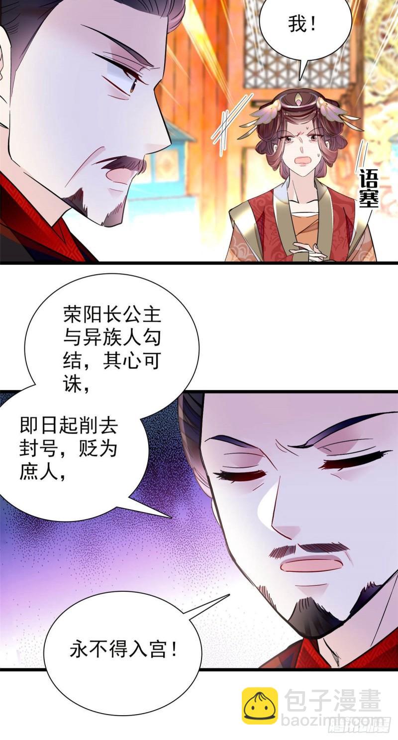第200话 这是你的报应18