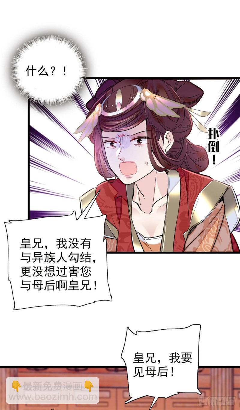 第200话 这是你的报应19