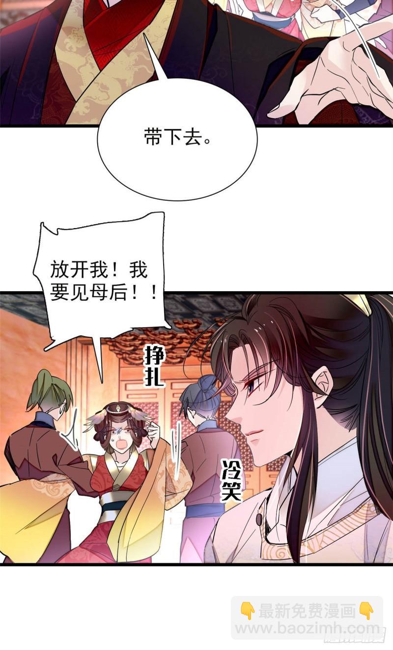 第200话 这是你的报应21