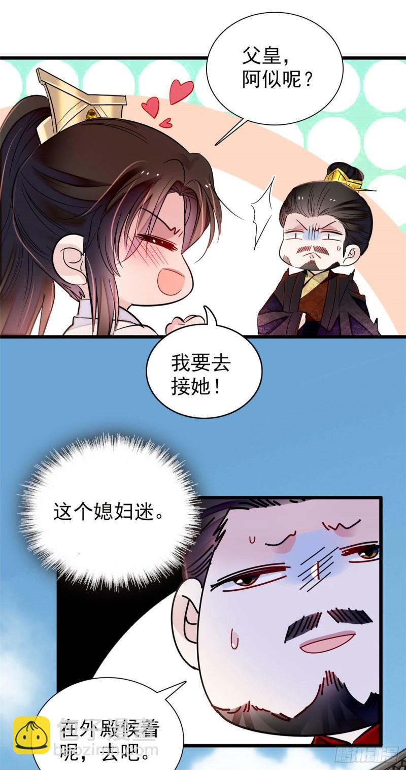 第200话 这是你的报应22
