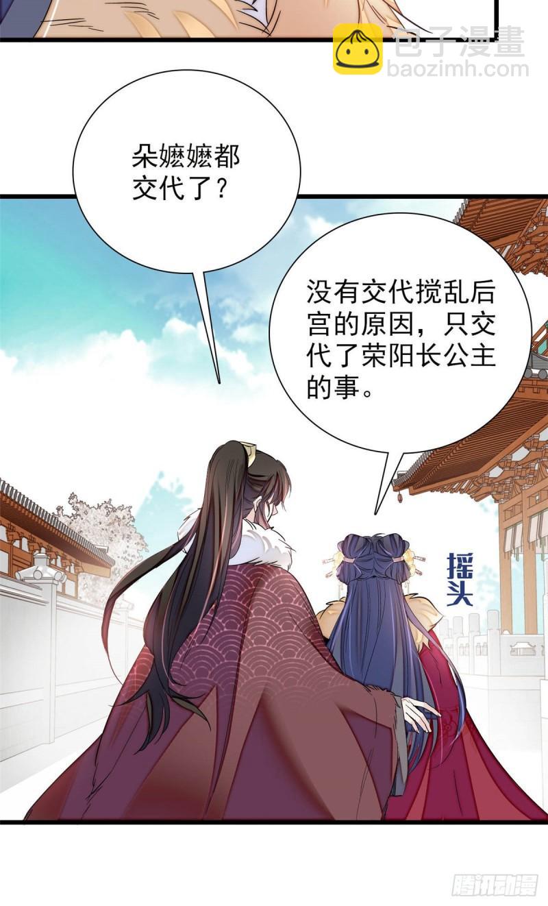 第200话 这是你的报应27