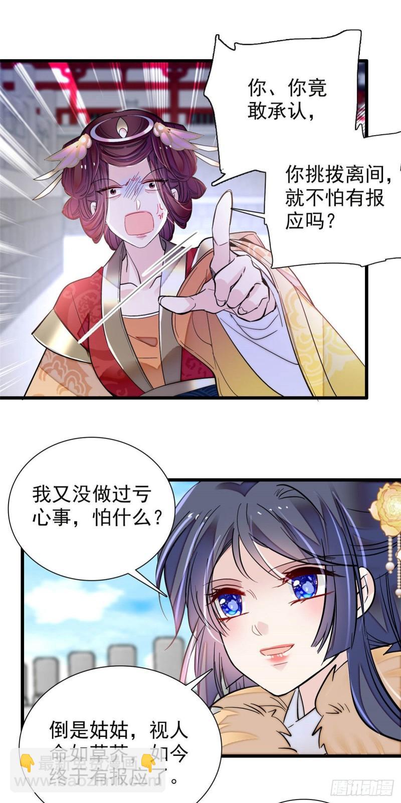 第200话 这是你的报应34