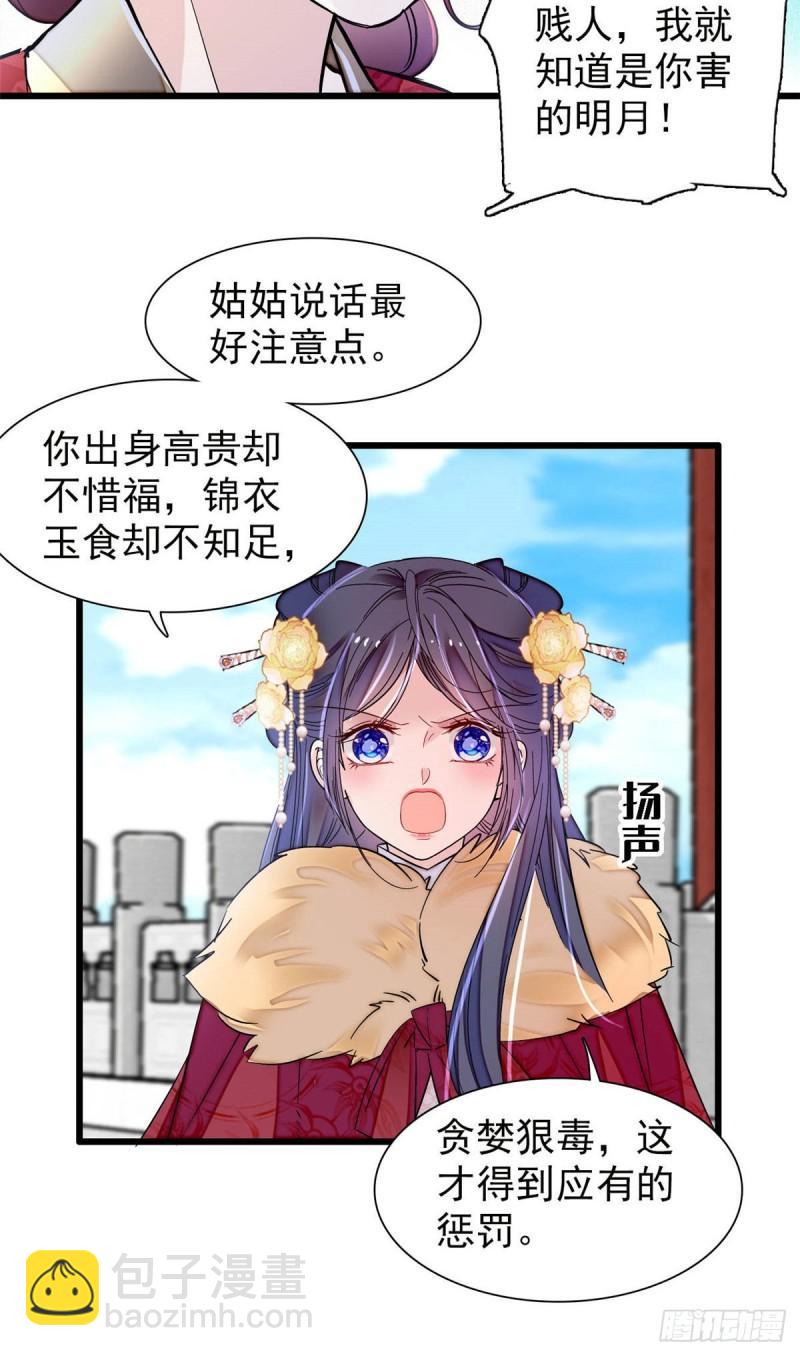 第200话 这是你的报应36