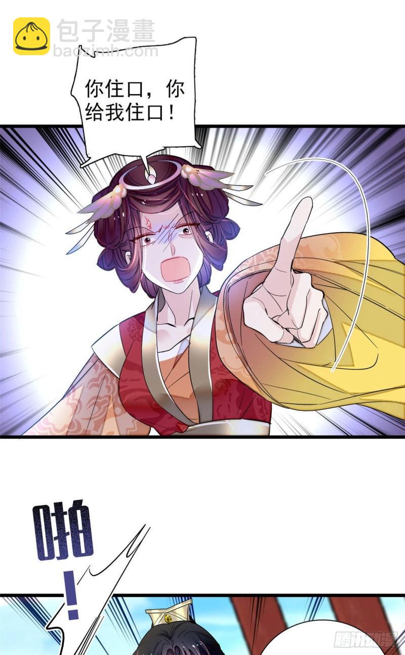 第200话 这是你的报应37