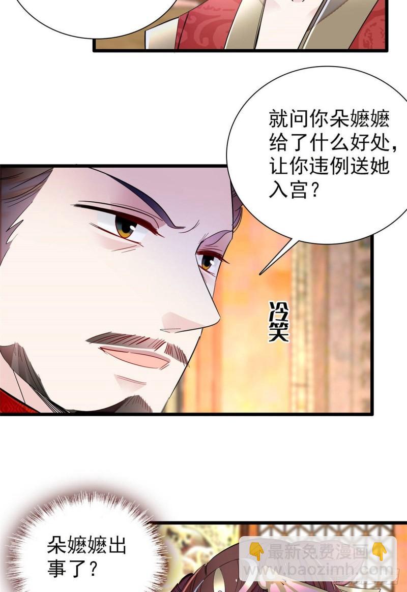 第200话 这是你的报应8