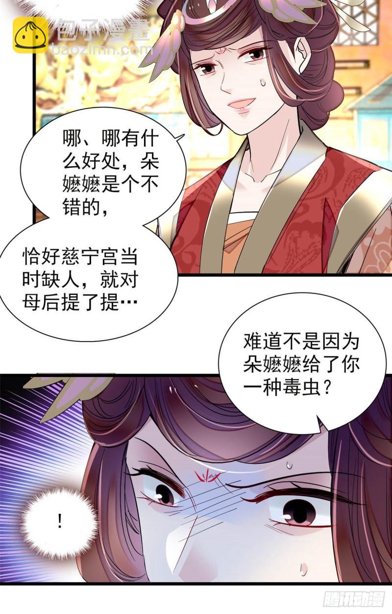 第200话 这是你的报应9