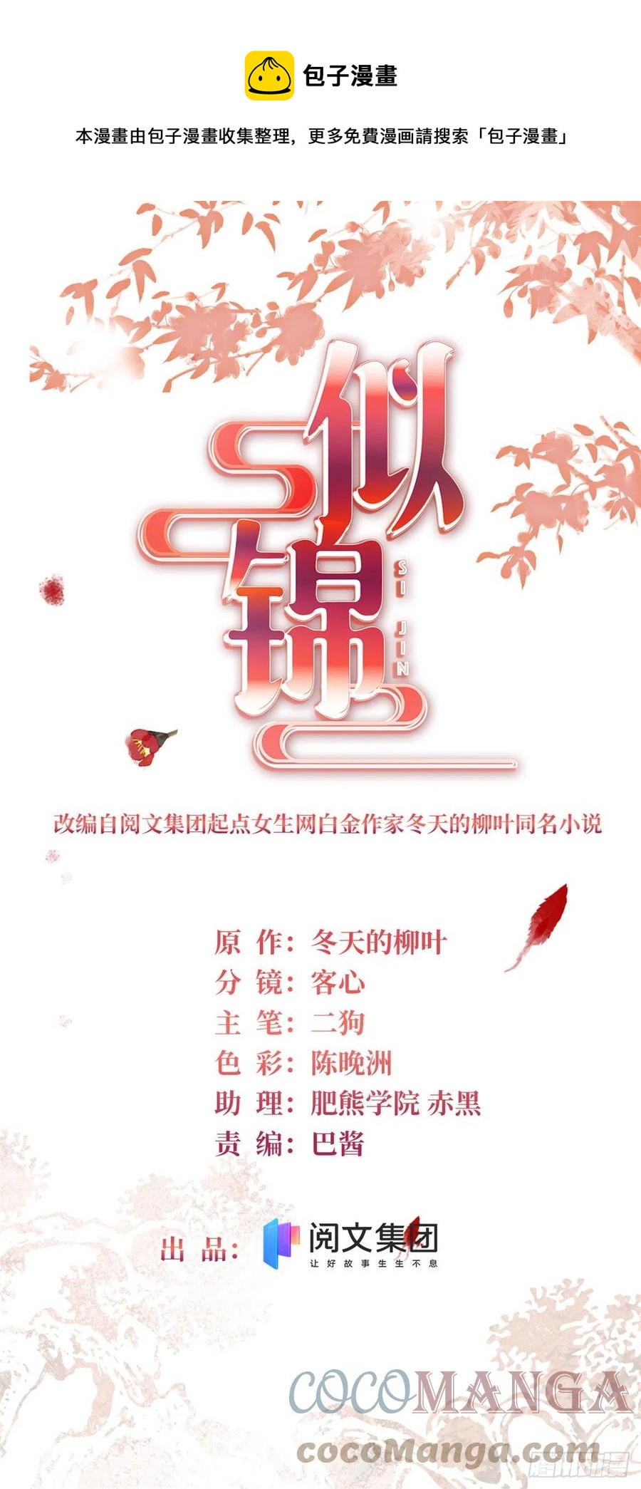 第201话 不想再等下辈子了0