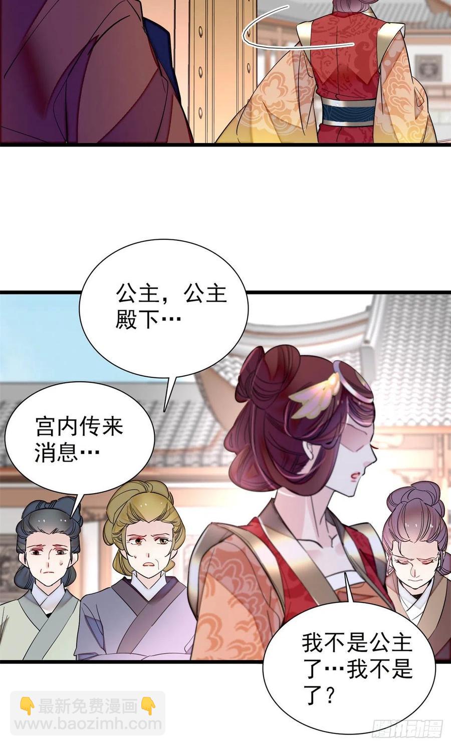 第201话 不想再等下辈子了17