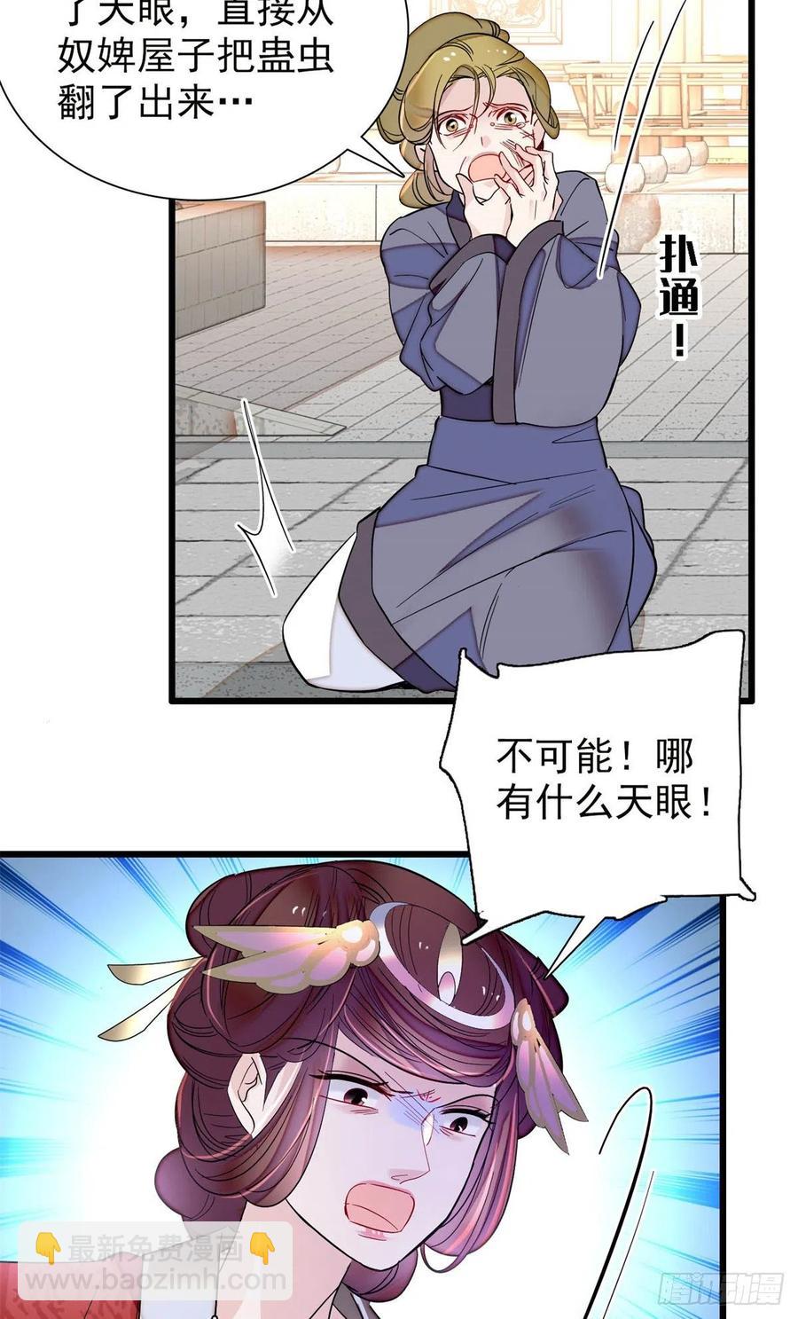 第201话 不想再等下辈子了19