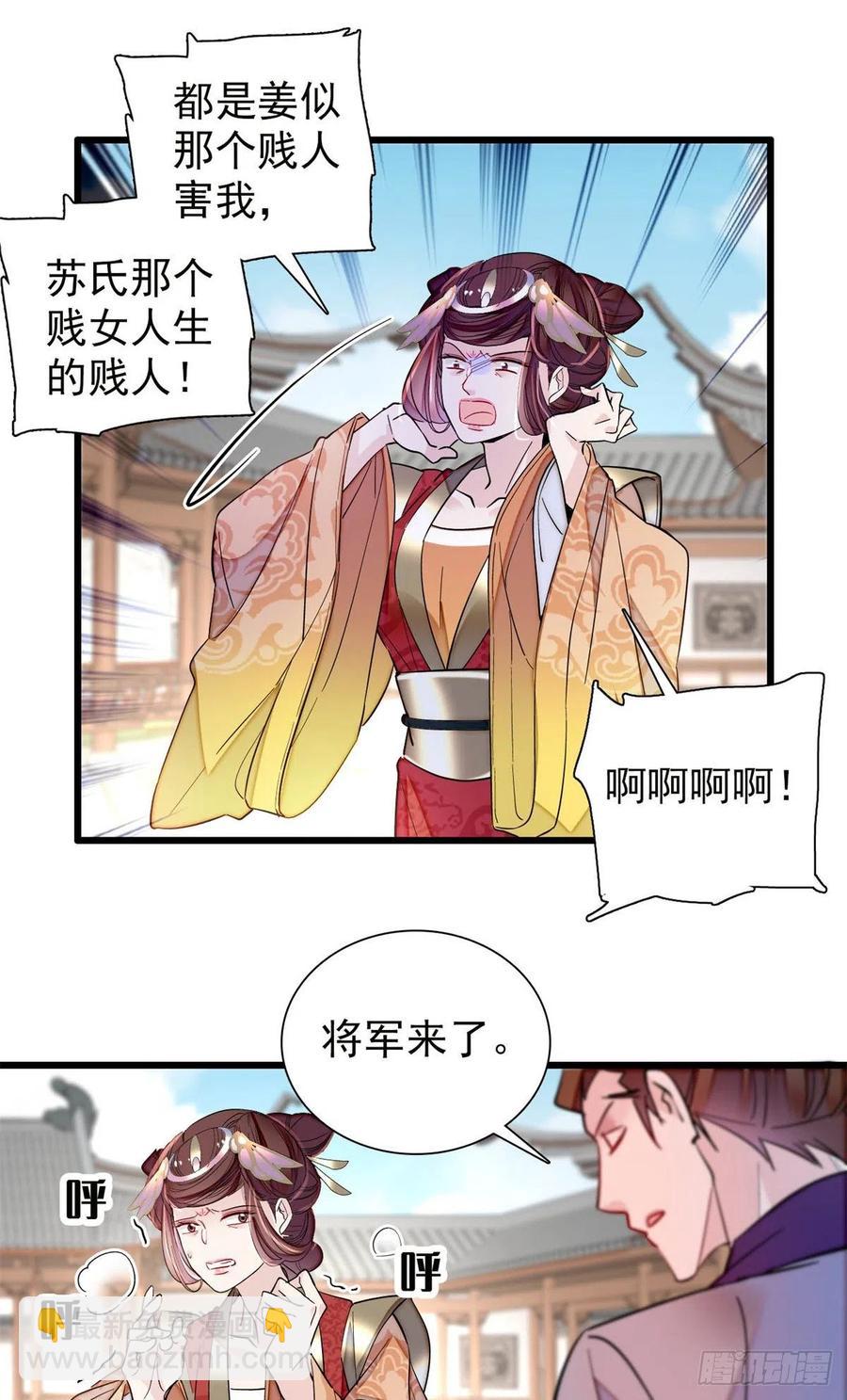 第201话 不想再等下辈子了21