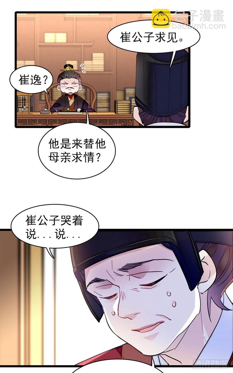 第202话 迟一点，泉下见11