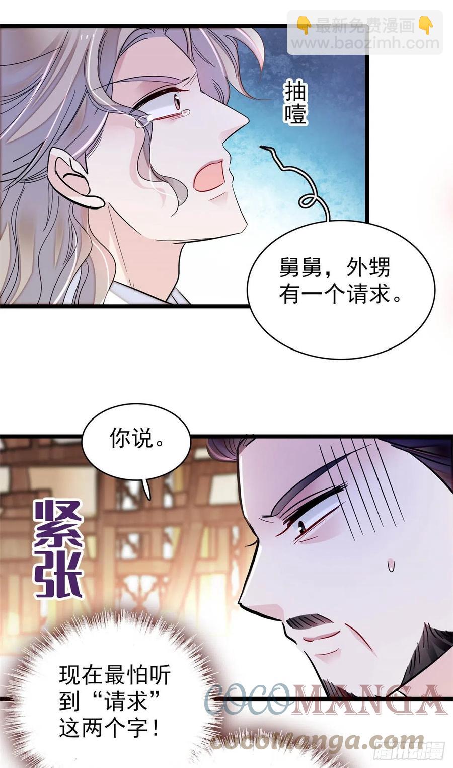 第202话 迟一点，泉下见15