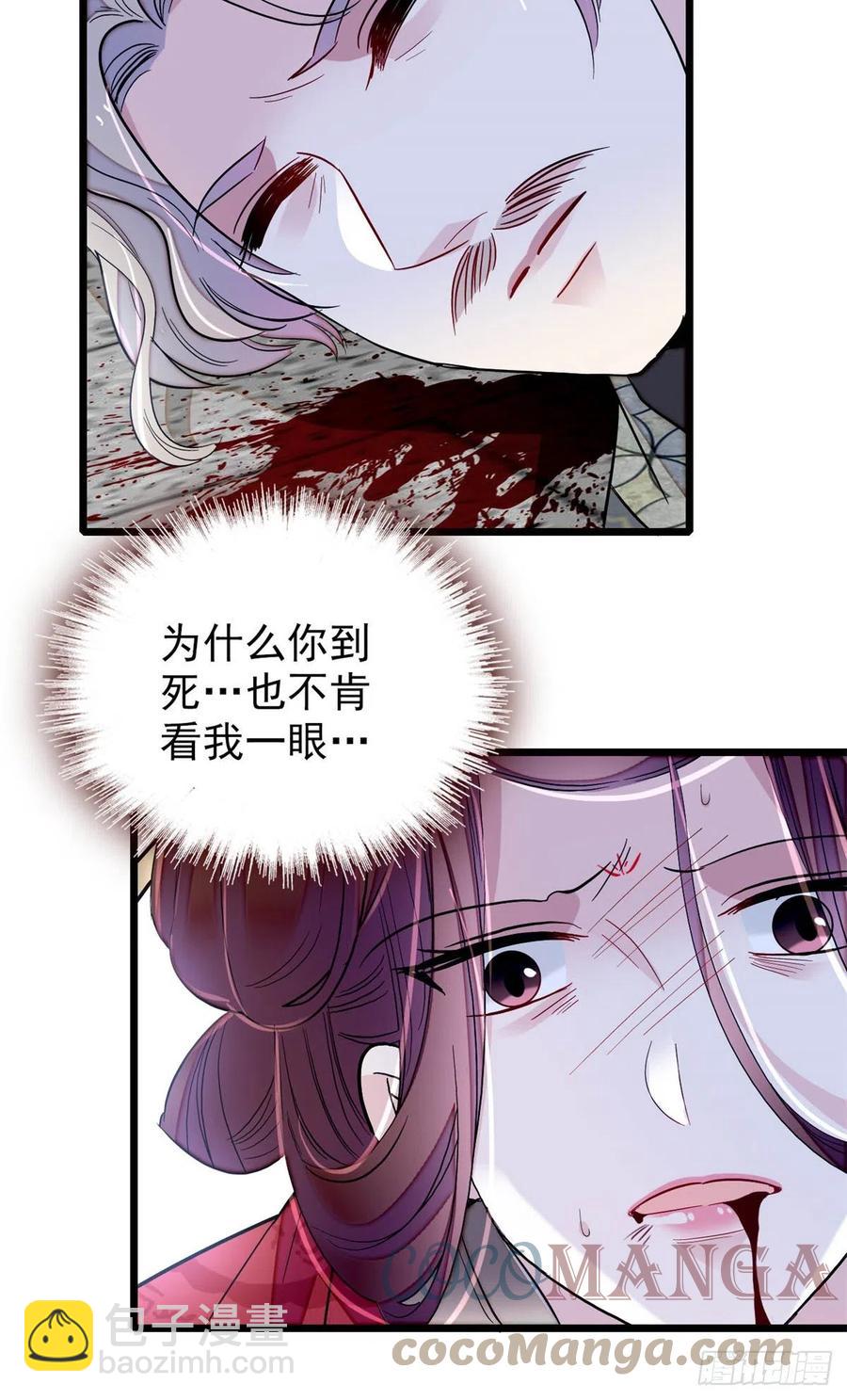 第202话 迟一点，泉下见3