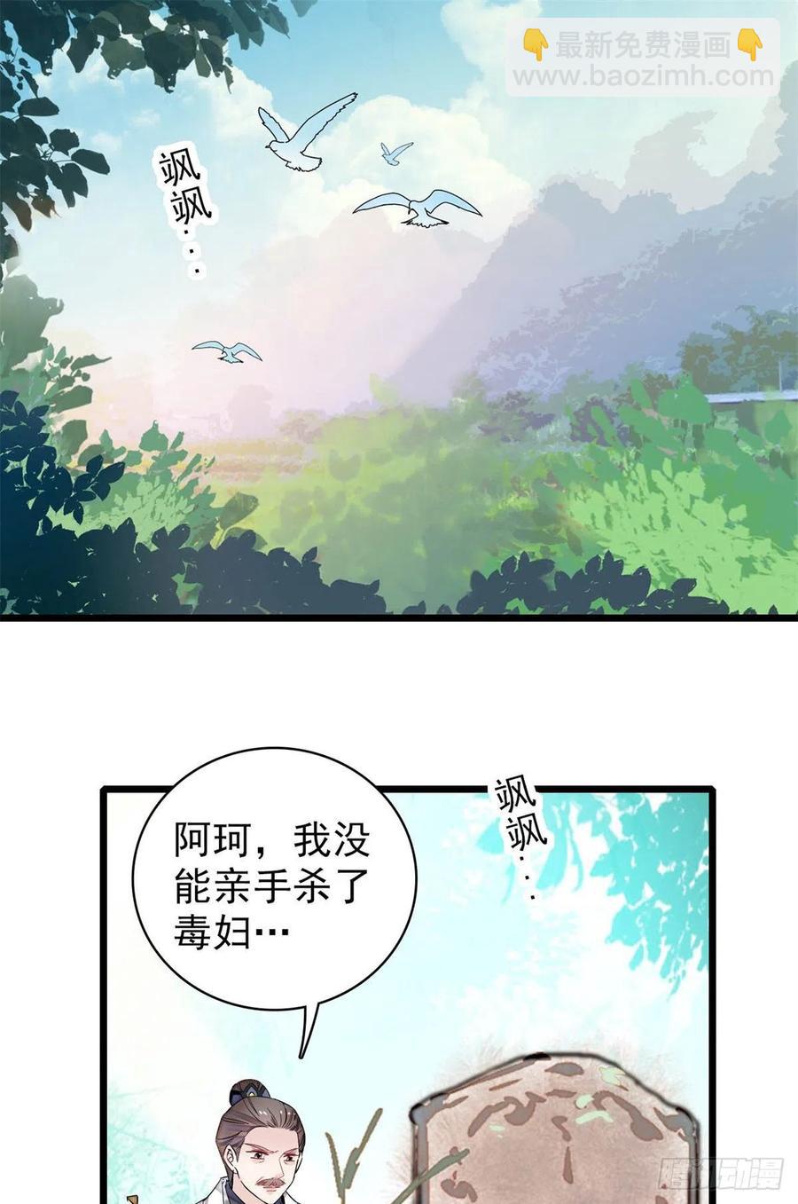 第202话 迟一点，泉下见41