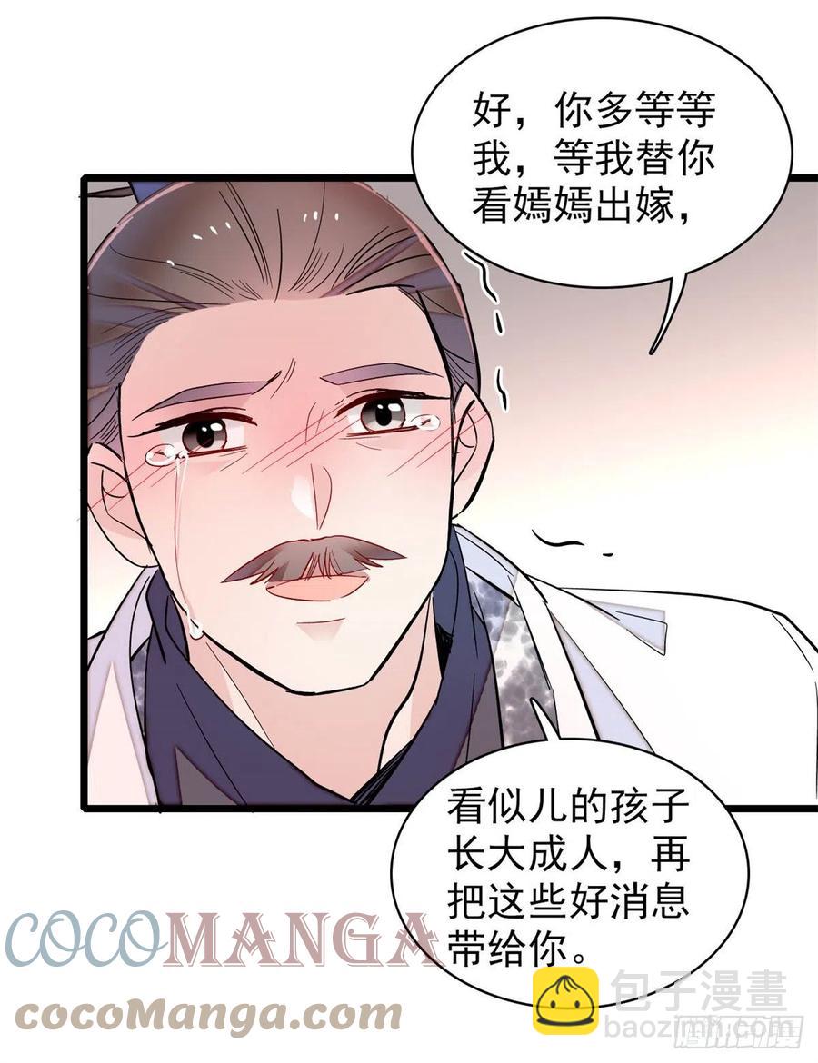 第202话 迟一点，泉下见52