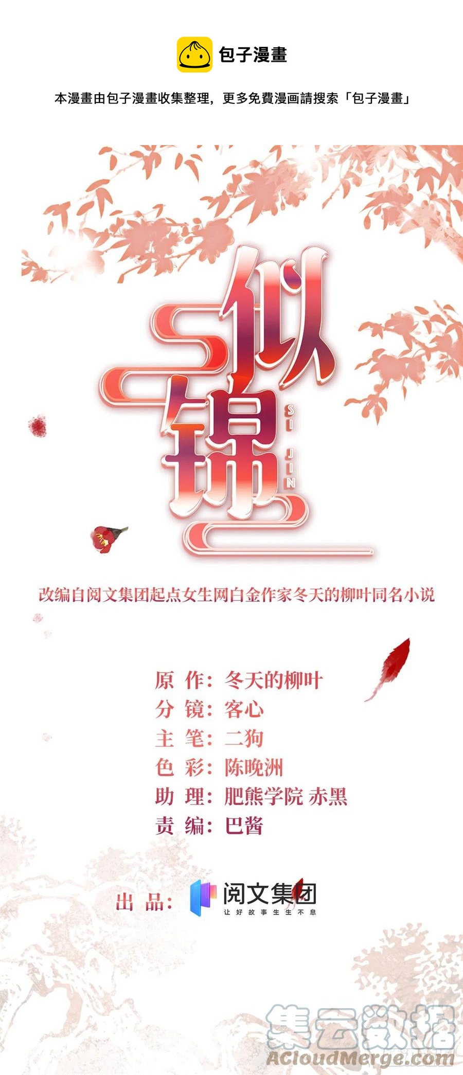 第204话 齐王妃动了杀心？0