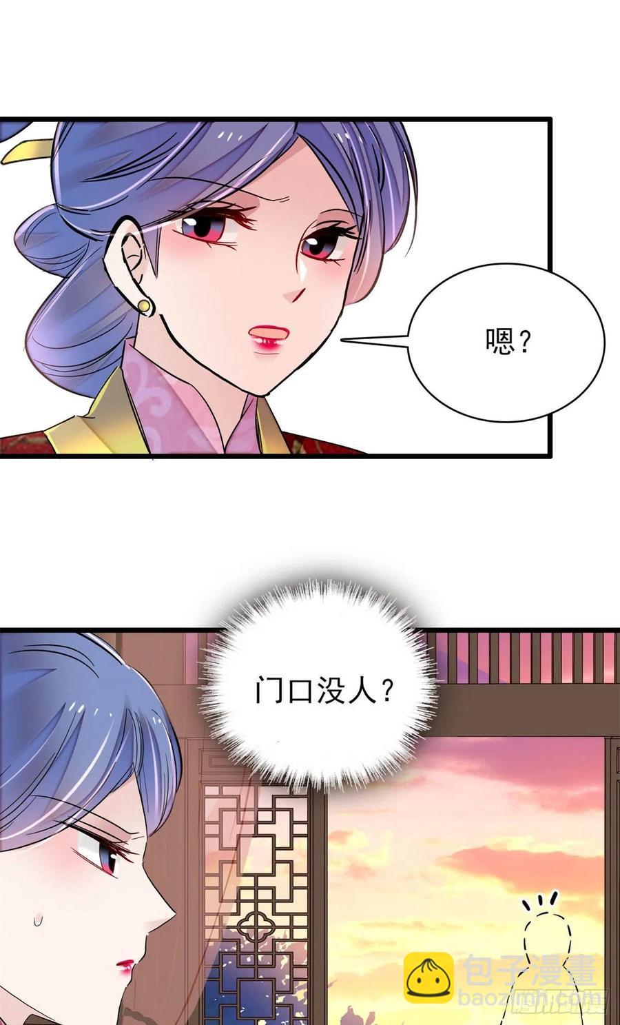 第204话 齐王妃动了杀心？1