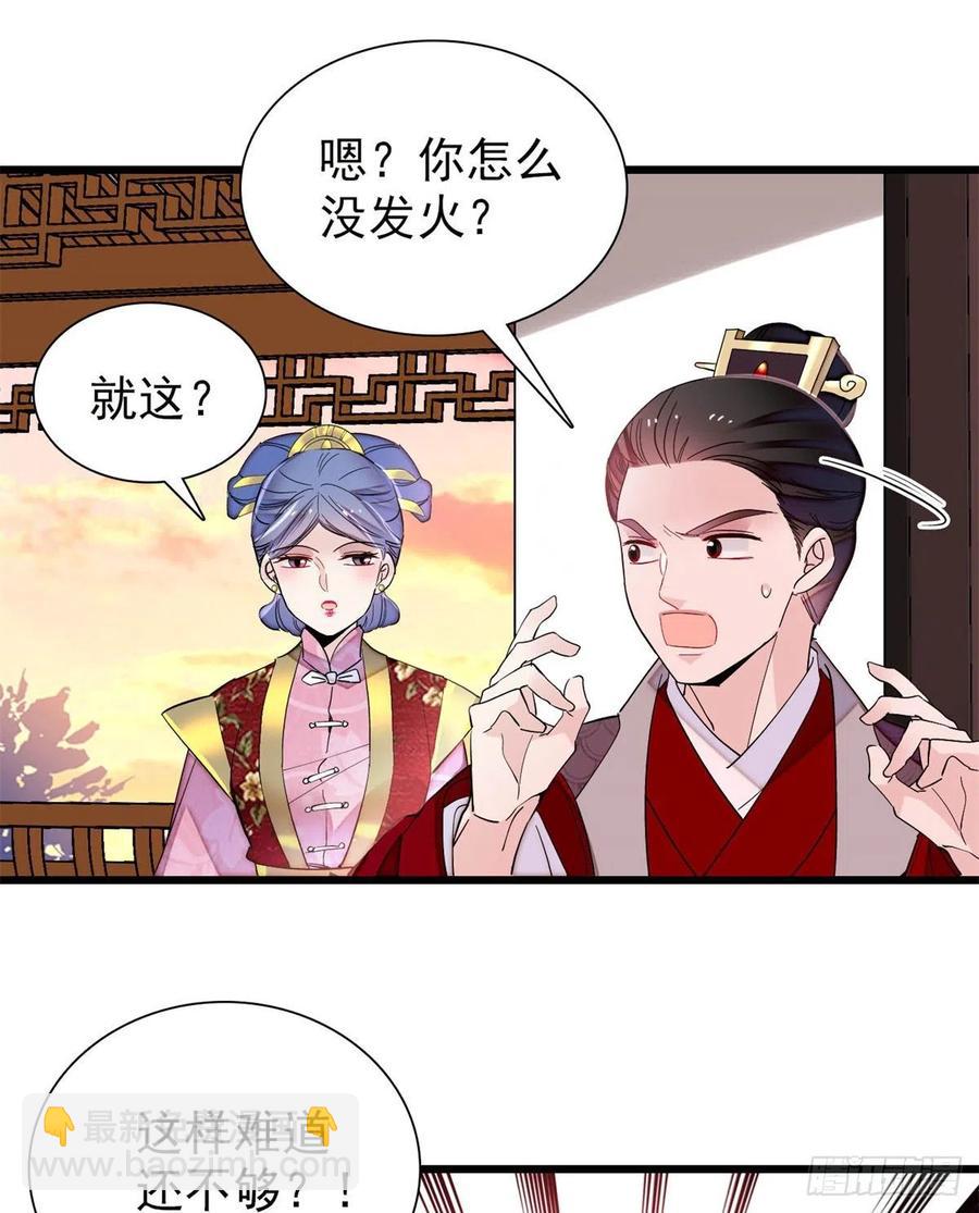 第204话 齐王妃动了杀心？11