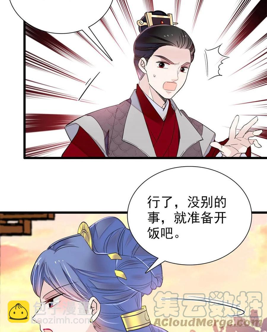 第204话 齐王妃动了杀心？12