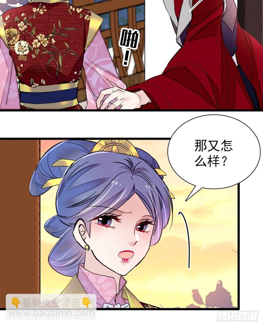 第204话 齐王妃动了杀心？14