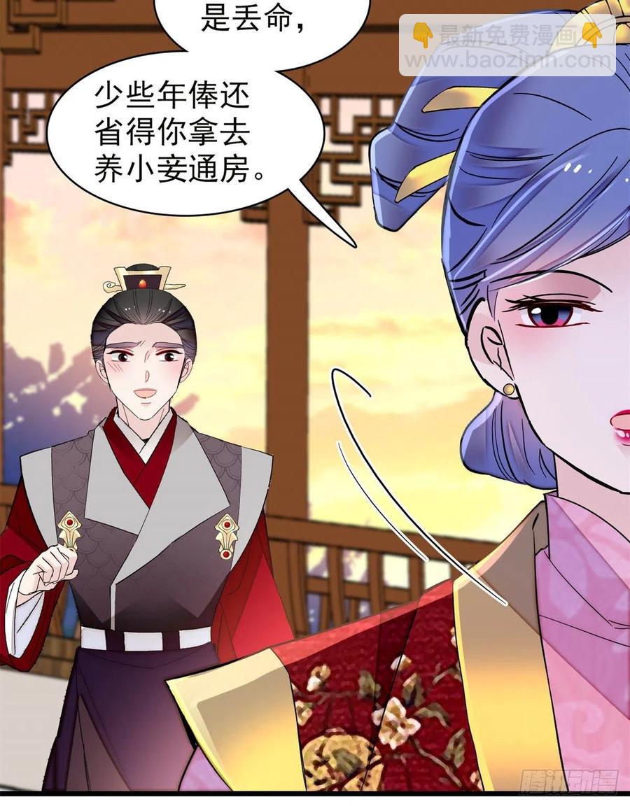 第204话 齐王妃动了杀心？16
