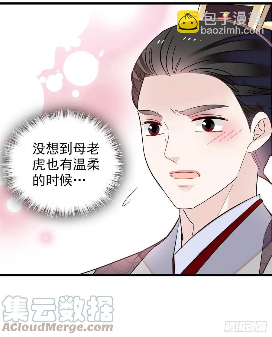 第204话 齐王妃动了杀心？18