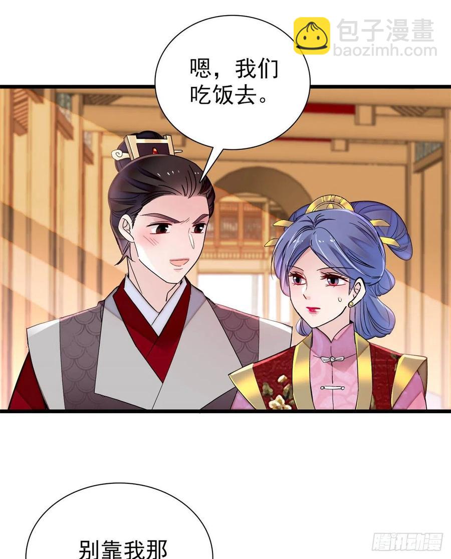 第204话 齐王妃动了杀心？19