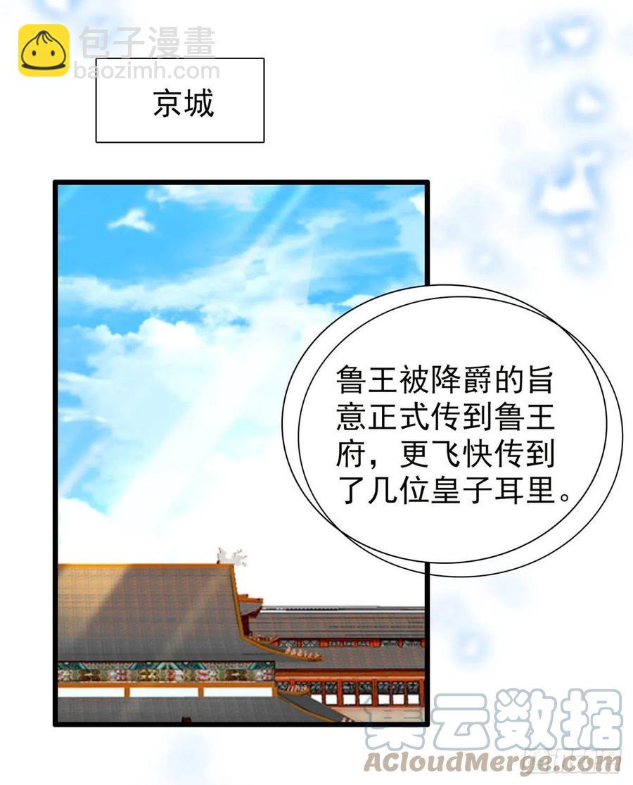 第204话 齐王妃动了杀心？21