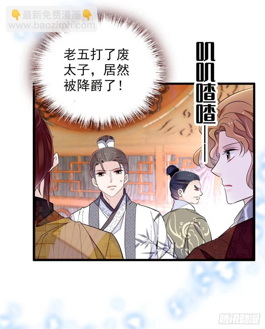 第204话 齐王妃动了杀心？22