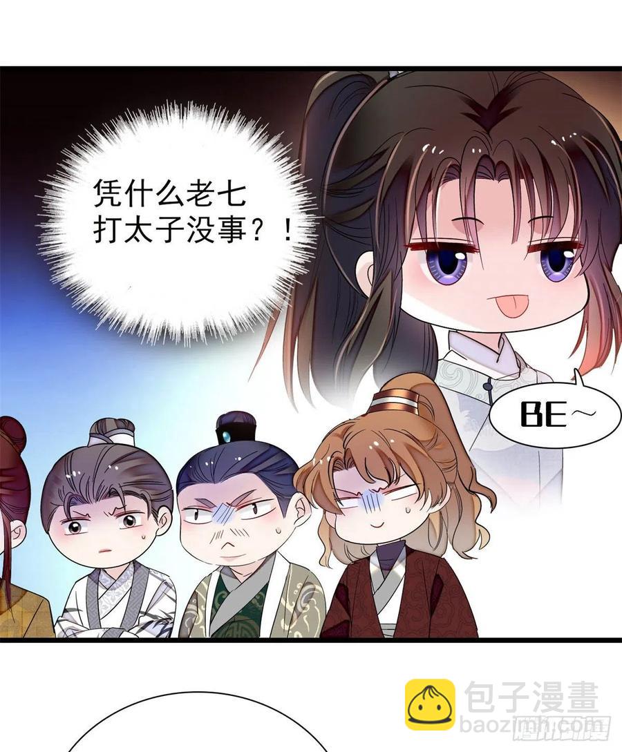 第204话 齐王妃动了杀心？23