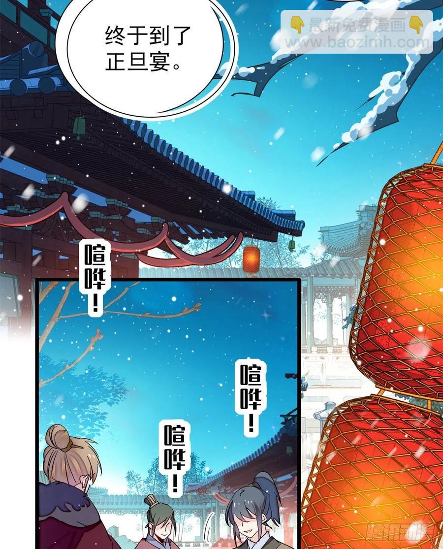 第204话 齐王妃动了杀心？25