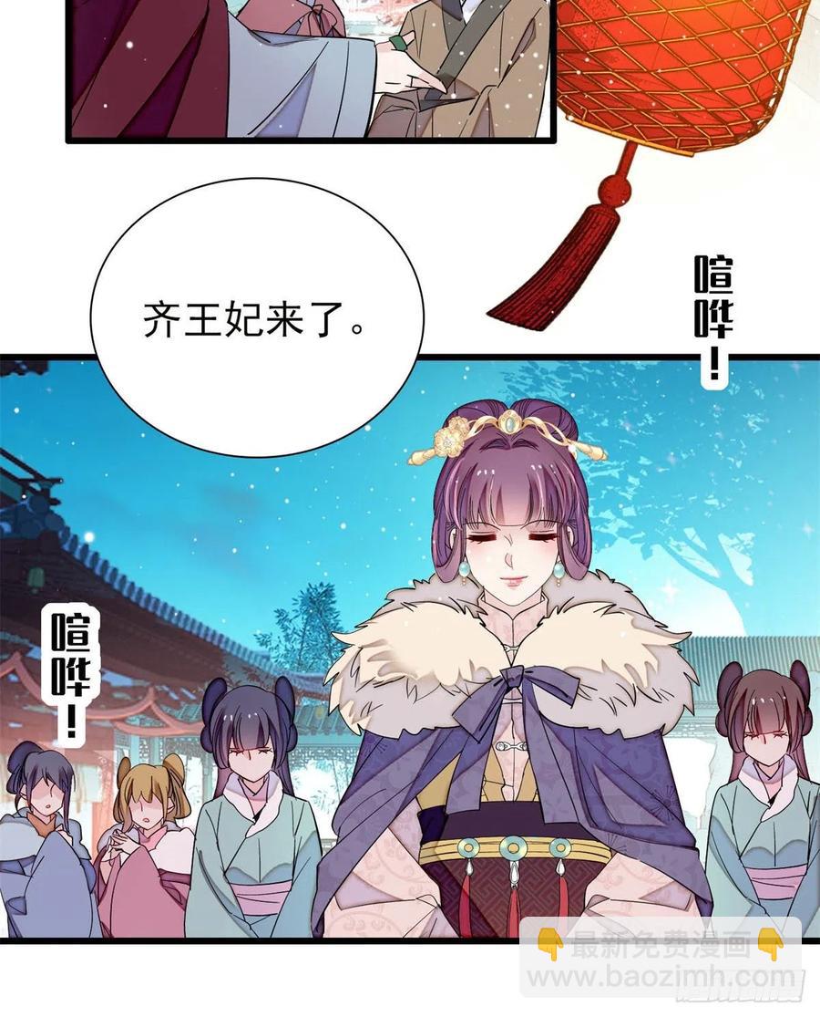 第204话 齐王妃动了杀心？26