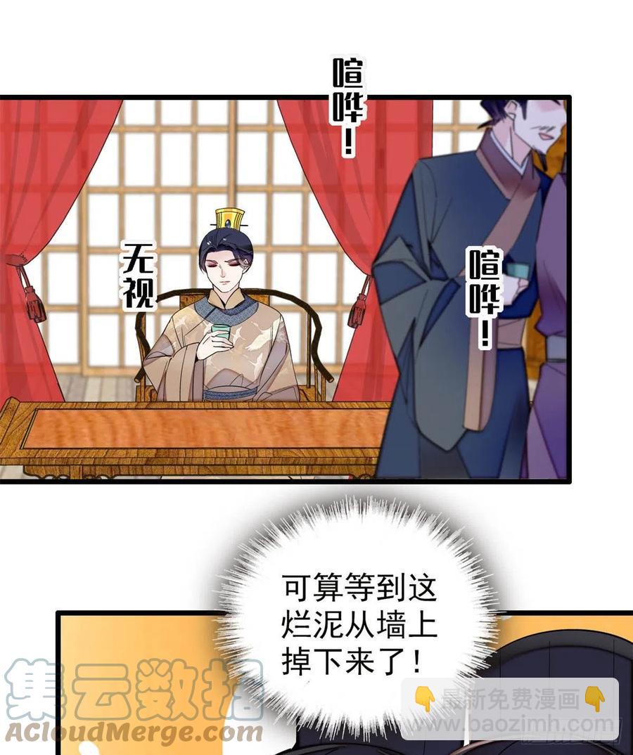 第204话 齐王妃动了杀心？27