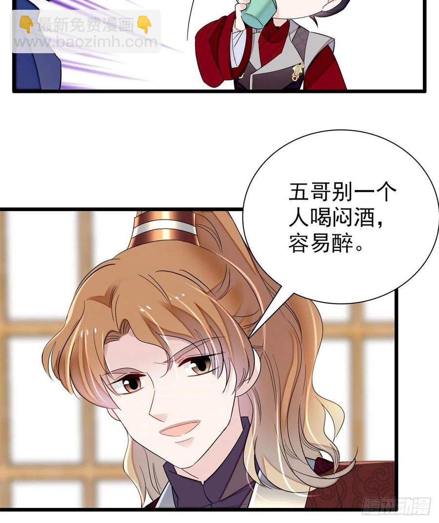 第204话 齐王妃动了杀心？29