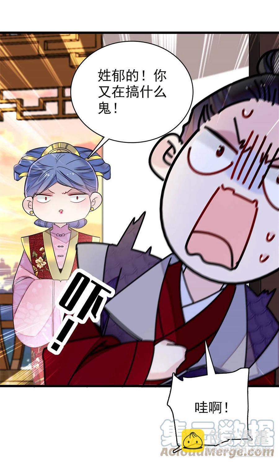 第204话 齐王妃动了杀心？3