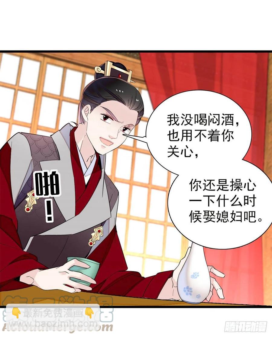 第204话 齐王妃动了杀心？30