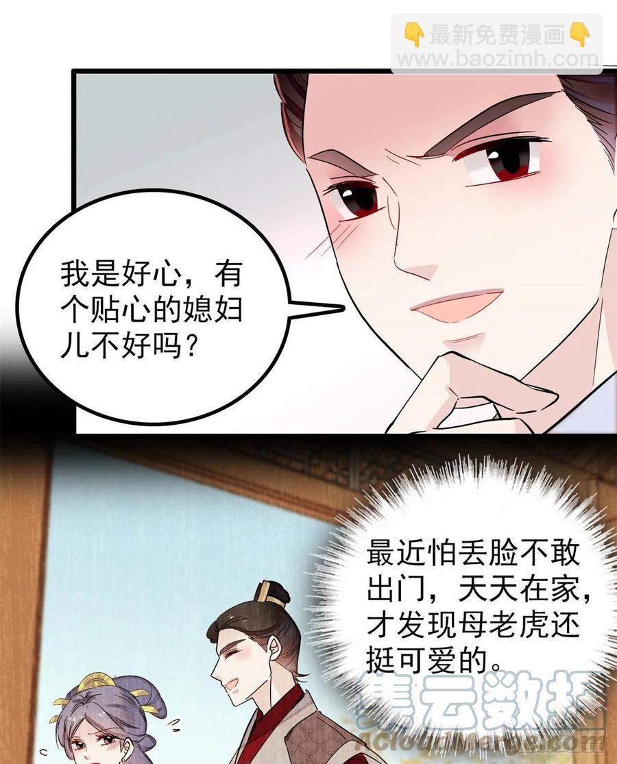 第204话 齐王妃动了杀心？33