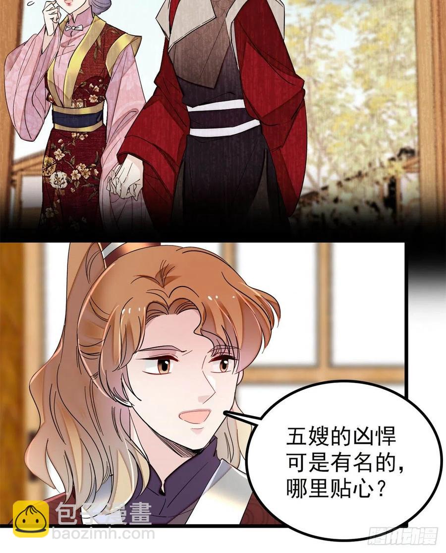 第204话 齐王妃动了杀心？34