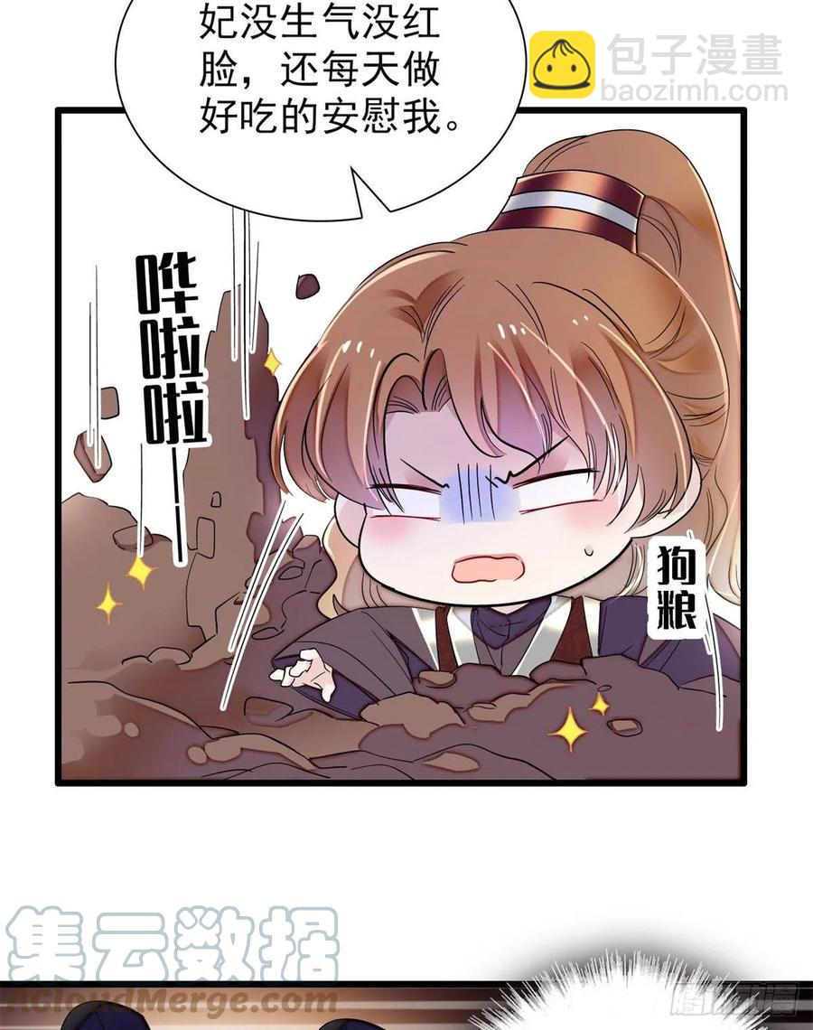第204话 齐王妃动了杀心？36