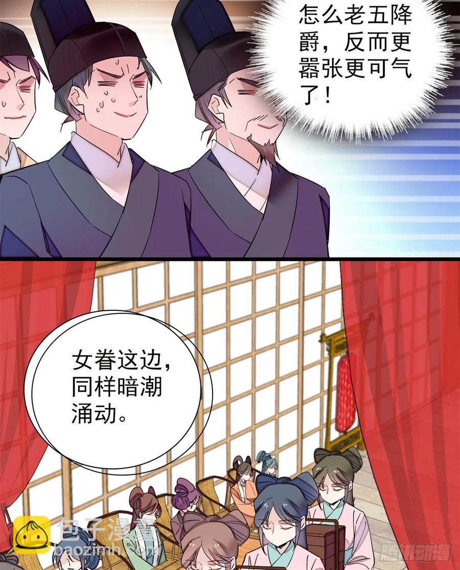 第204话 齐王妃动了杀心？37