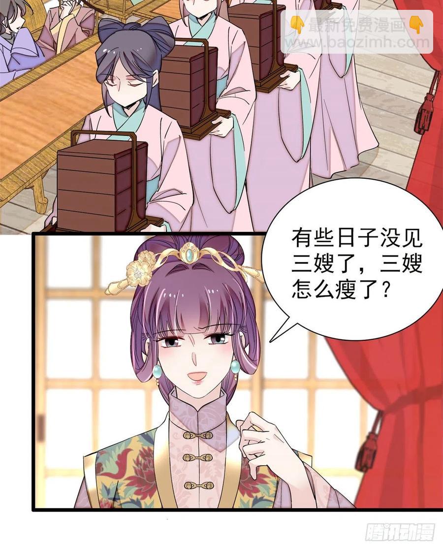 第204话 齐王妃动了杀心？38