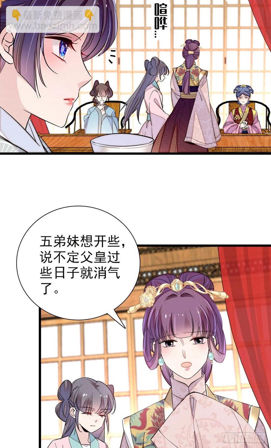 第204话 齐王妃动了杀心？44