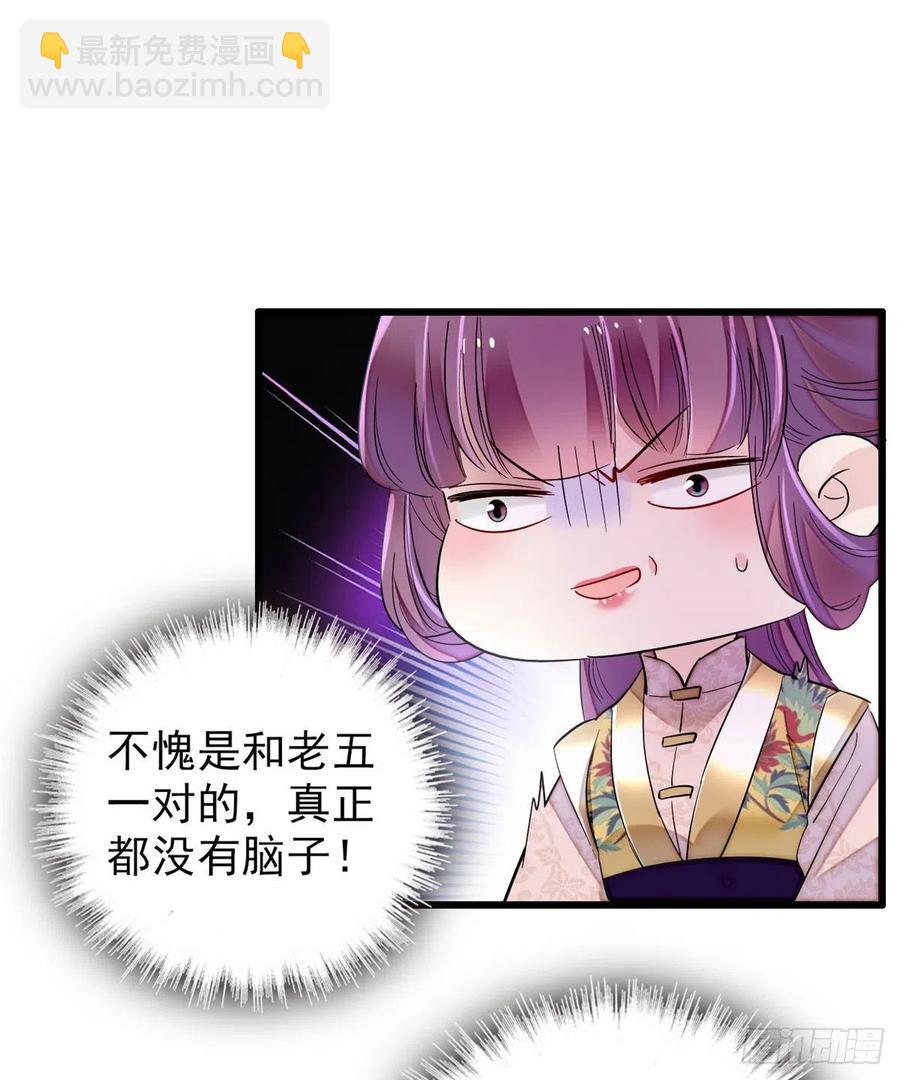 第204话 齐王妃动了杀心？46