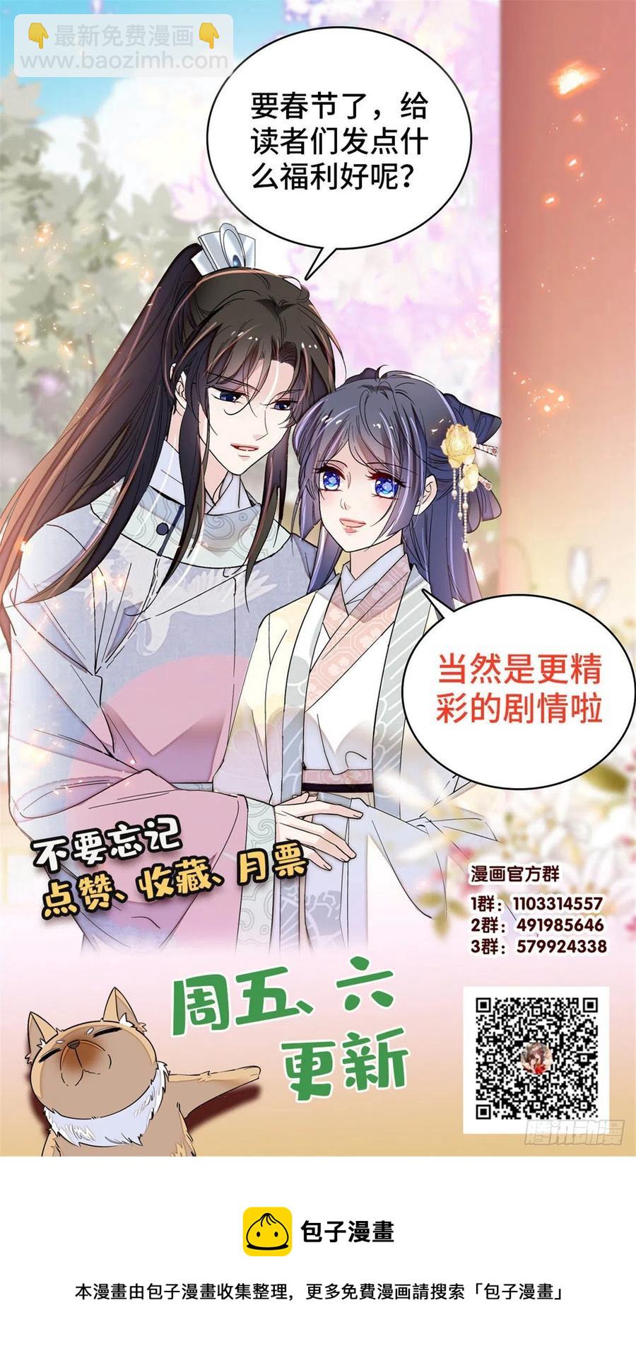 第204话 齐王妃动了杀心？54