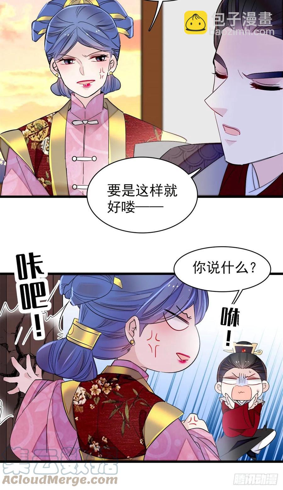 第204话 齐王妃动了杀心？6