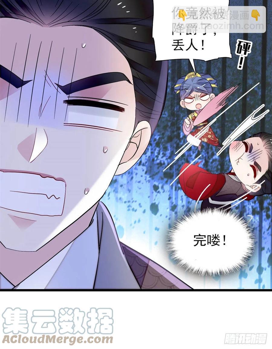 第204话 齐王妃动了杀心？9