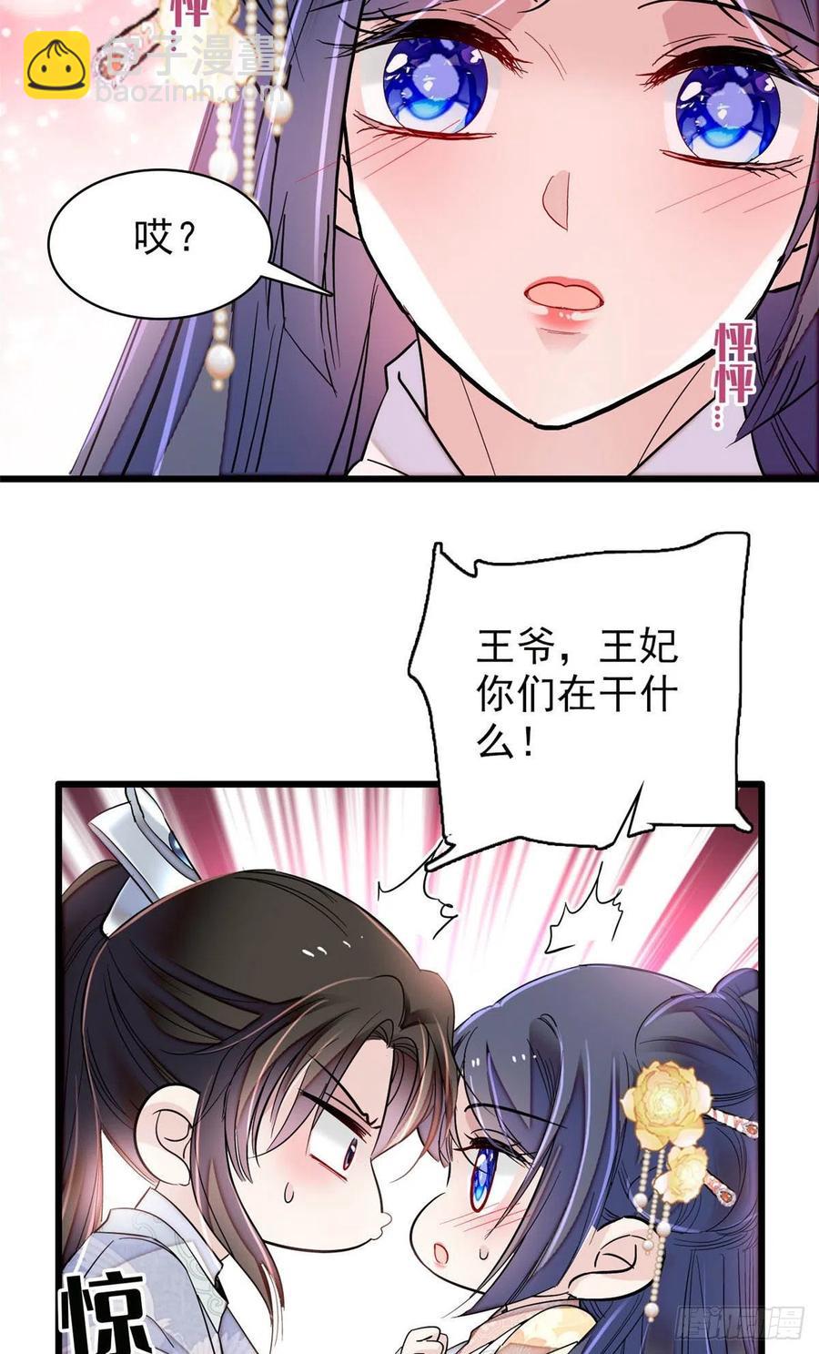 第211话 有身孕也是可以的.11
