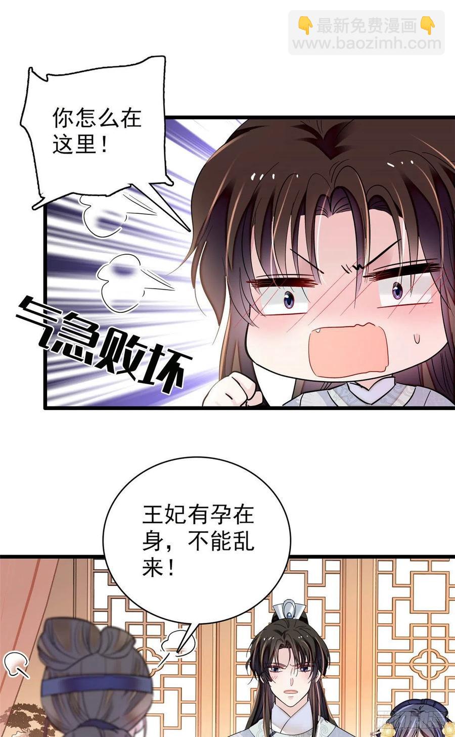 第211话 有身孕也是可以的.13