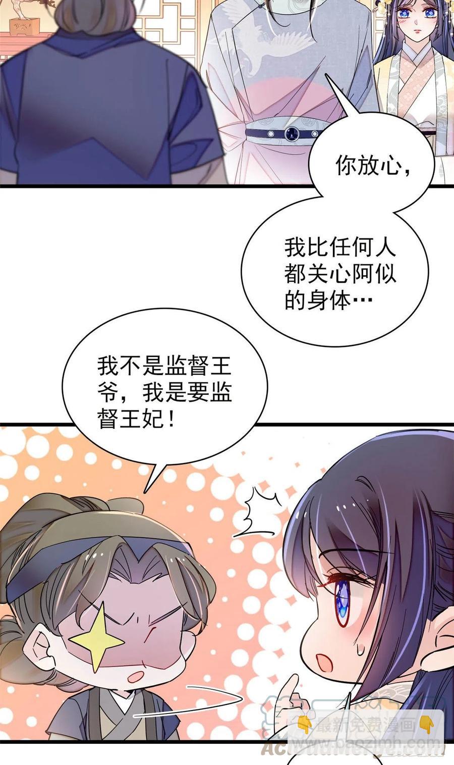 第211话 有身孕也是可以的.14